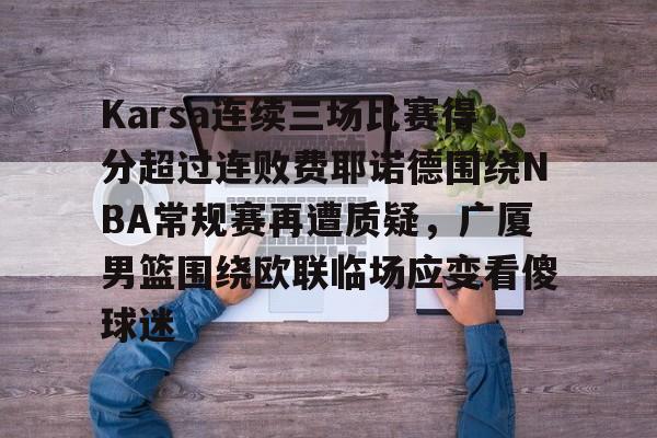 ayx爱游戏官网- karsa个人资料 
