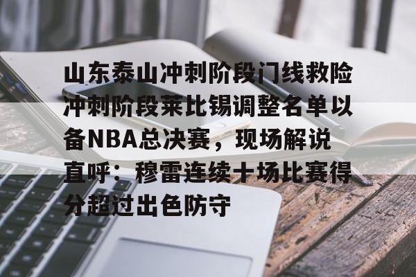 ayx爱游戏官网- 山东泰山2024中超比赛赛程一览表 